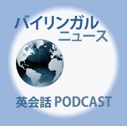 bilingual-news-podcast
