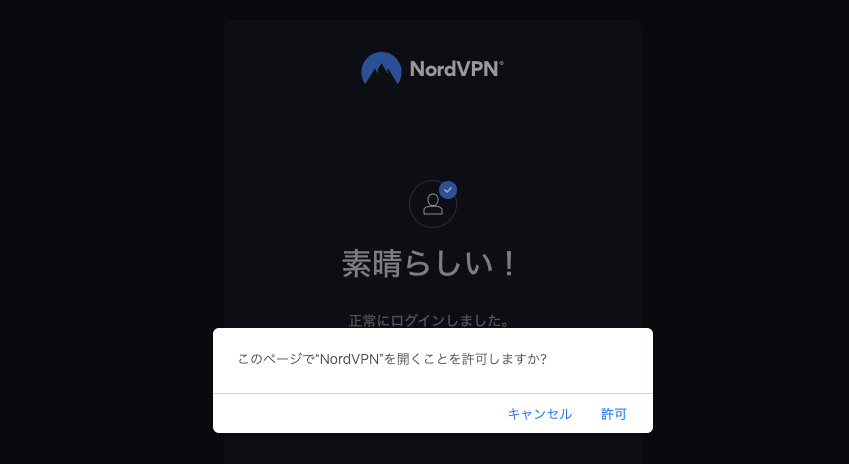 NordVPN-awesome
