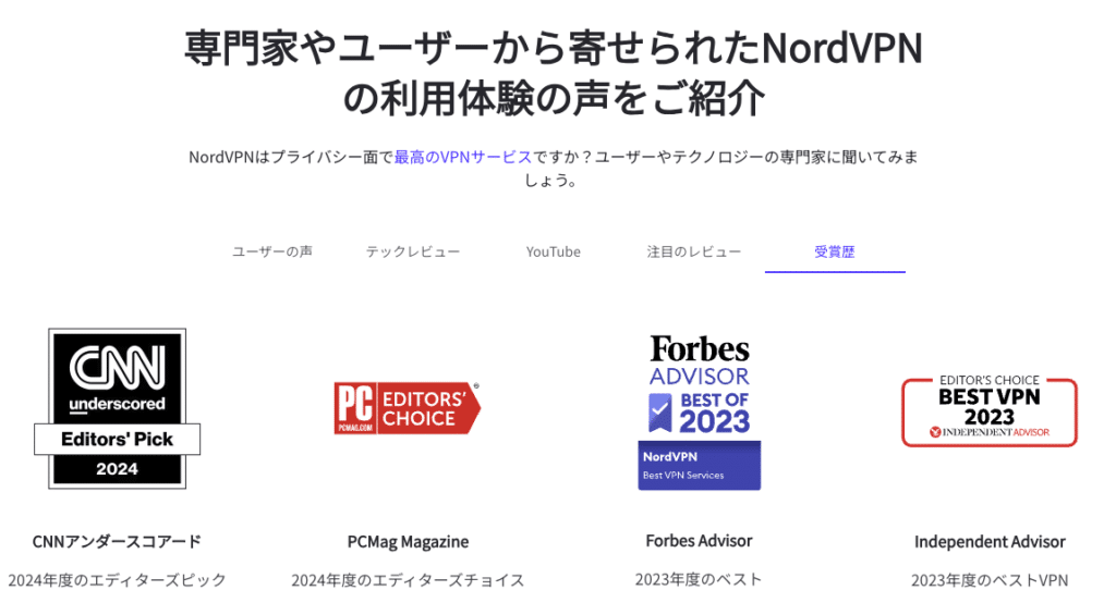 NordVPN-award