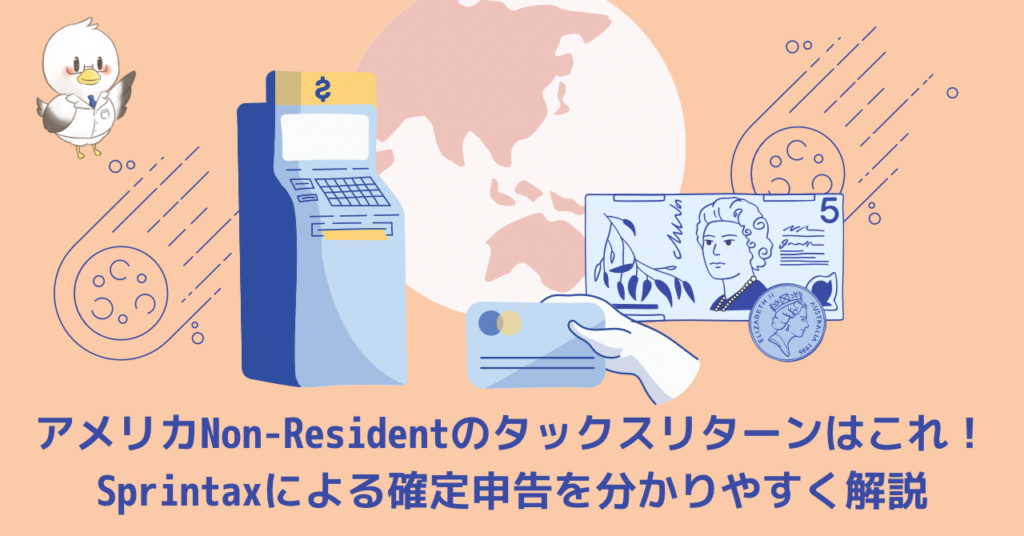 【2024年最新版】アメリカnon Residentのタックスリターン はこれがお勧め！sprintaxによる確定申告を解説 アメリカの田舎で医学研究留学生活 3109