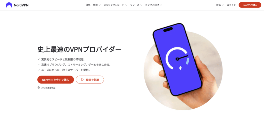 NordVPN-speed-fastest
