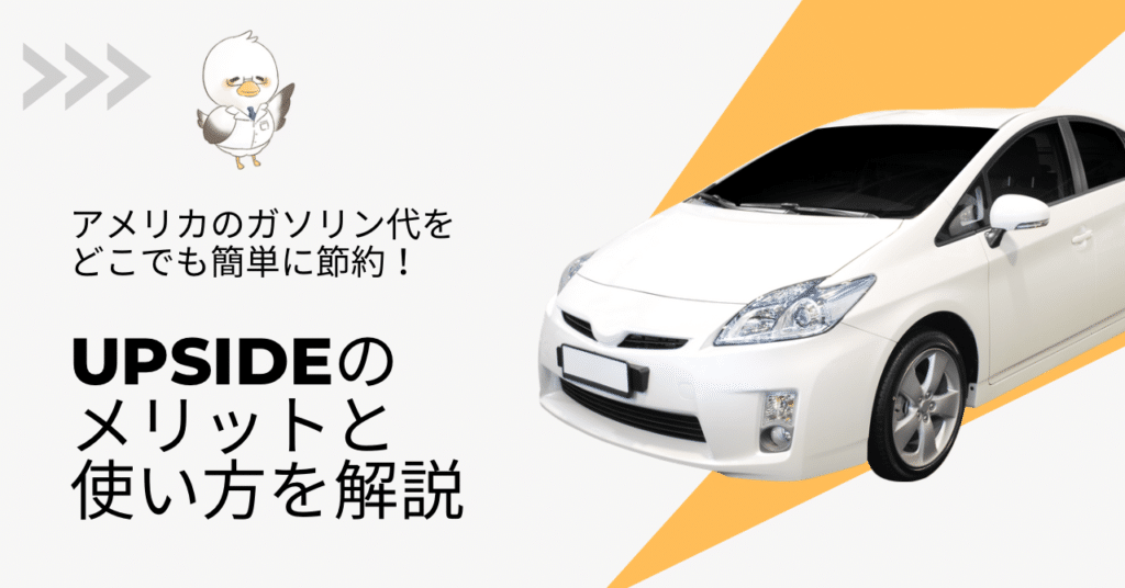 car-upside-fuel-charge-less