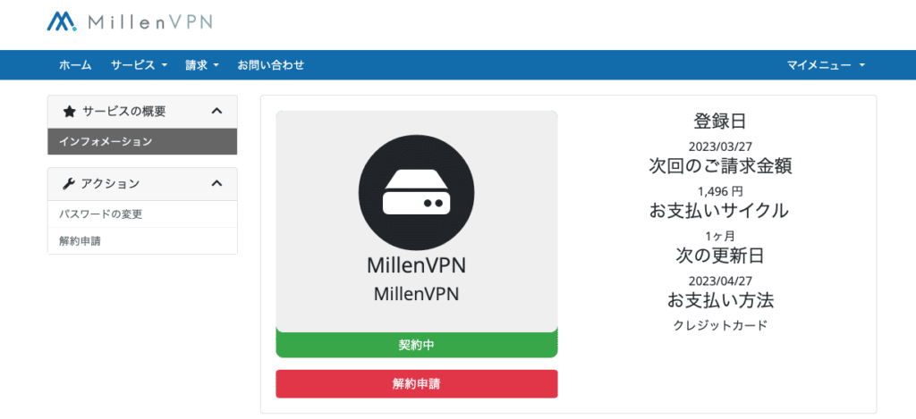 MillenVPN-portal-cancel-payment