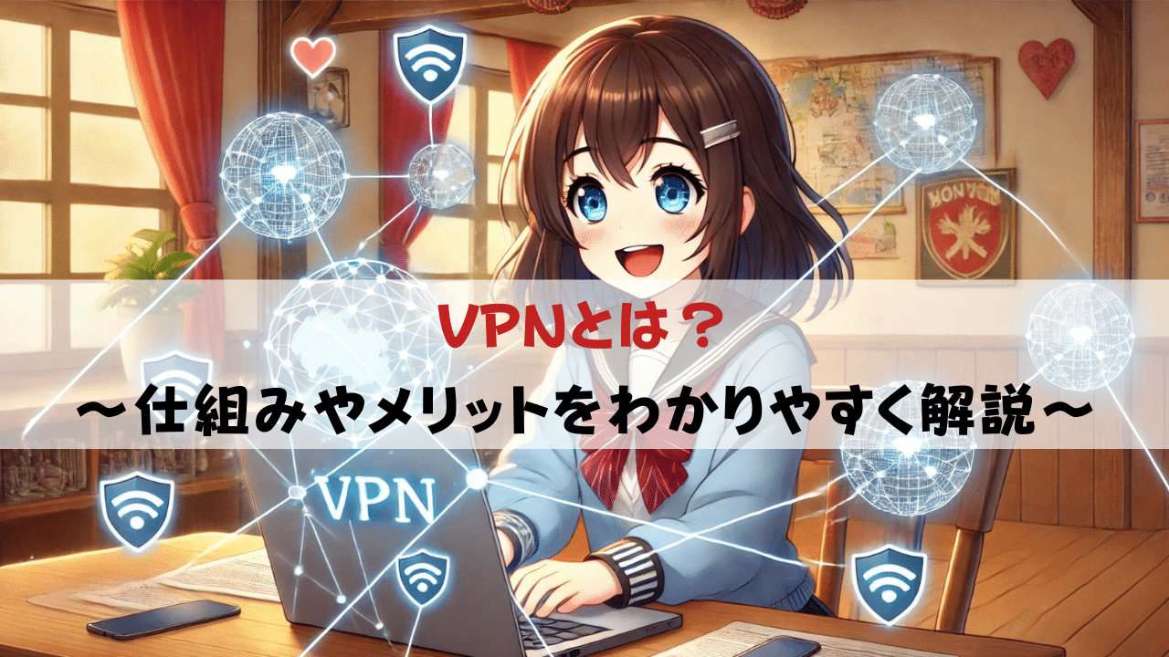 VPN-system