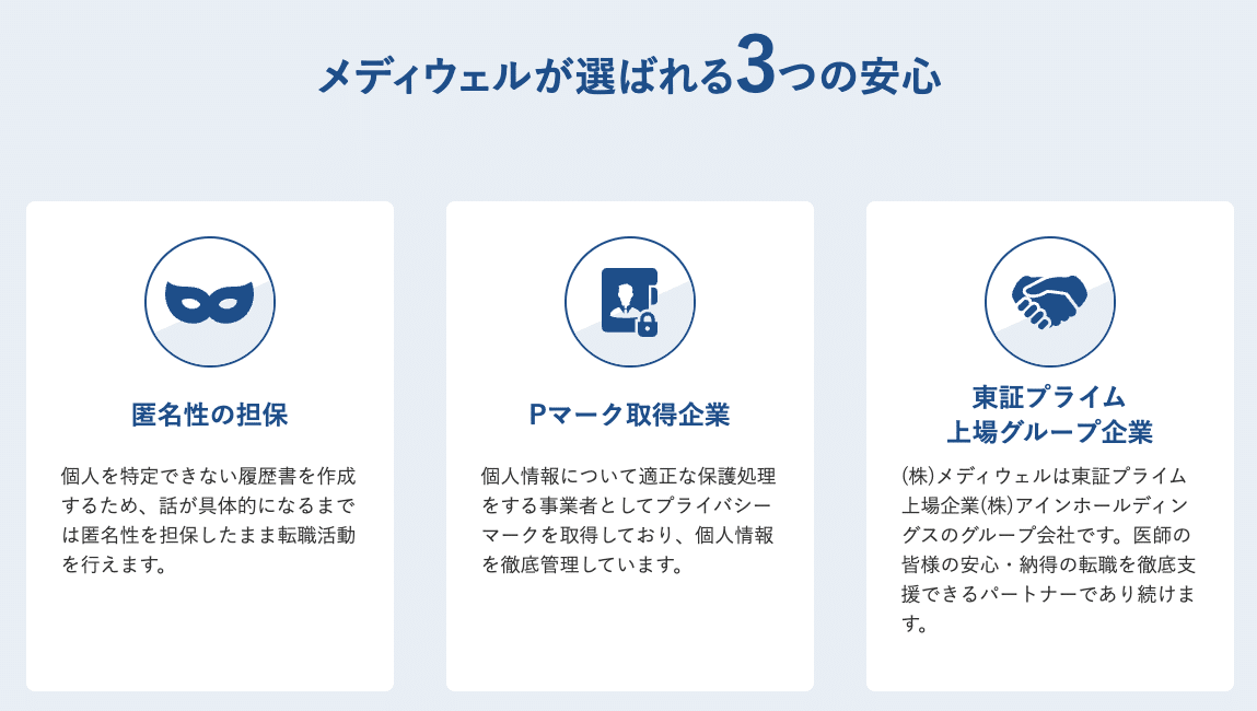 three-reasons-of-security