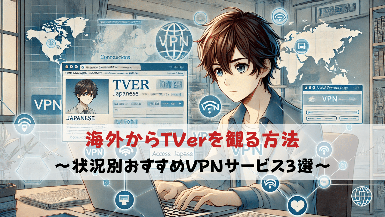 Tver-VPN-from-overseas