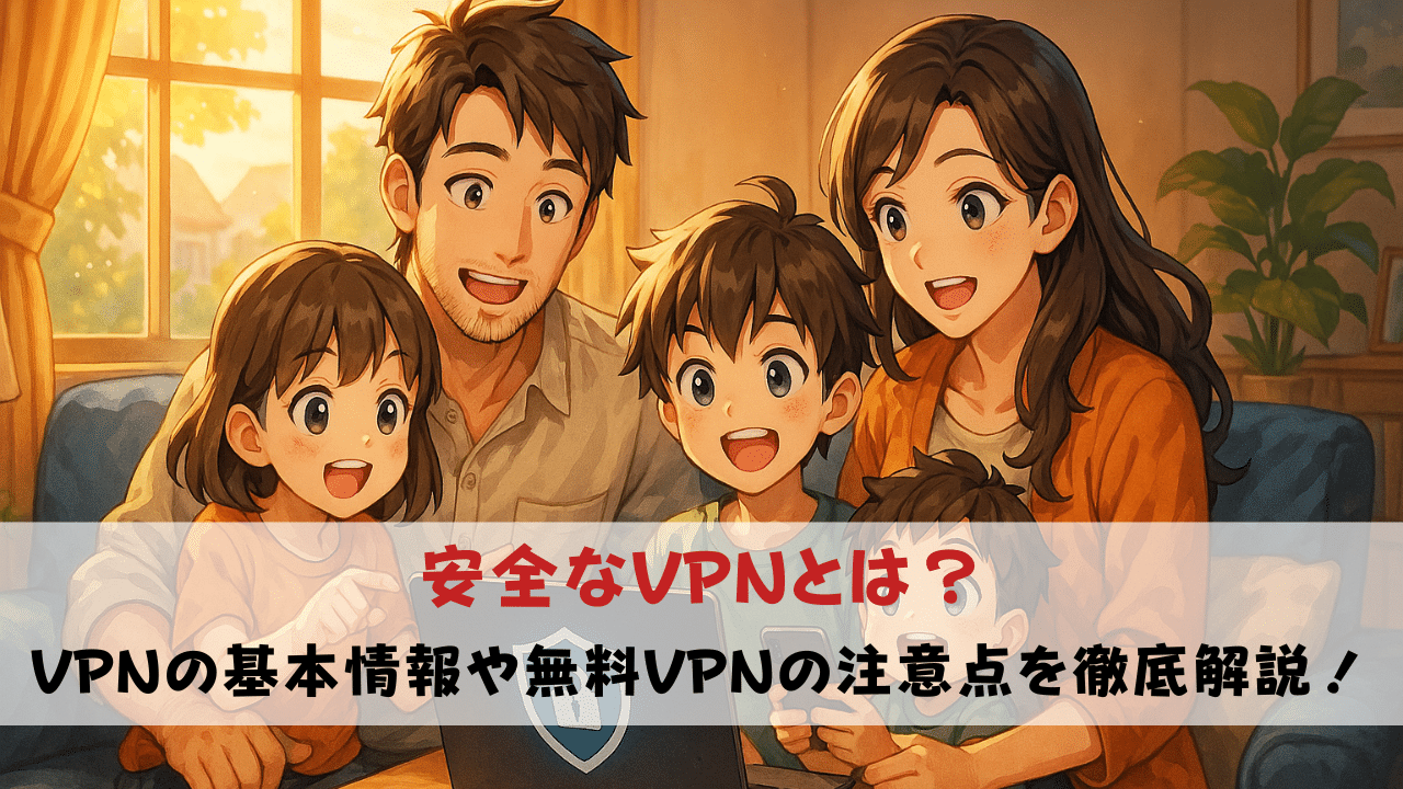 Safe-VPN-selection