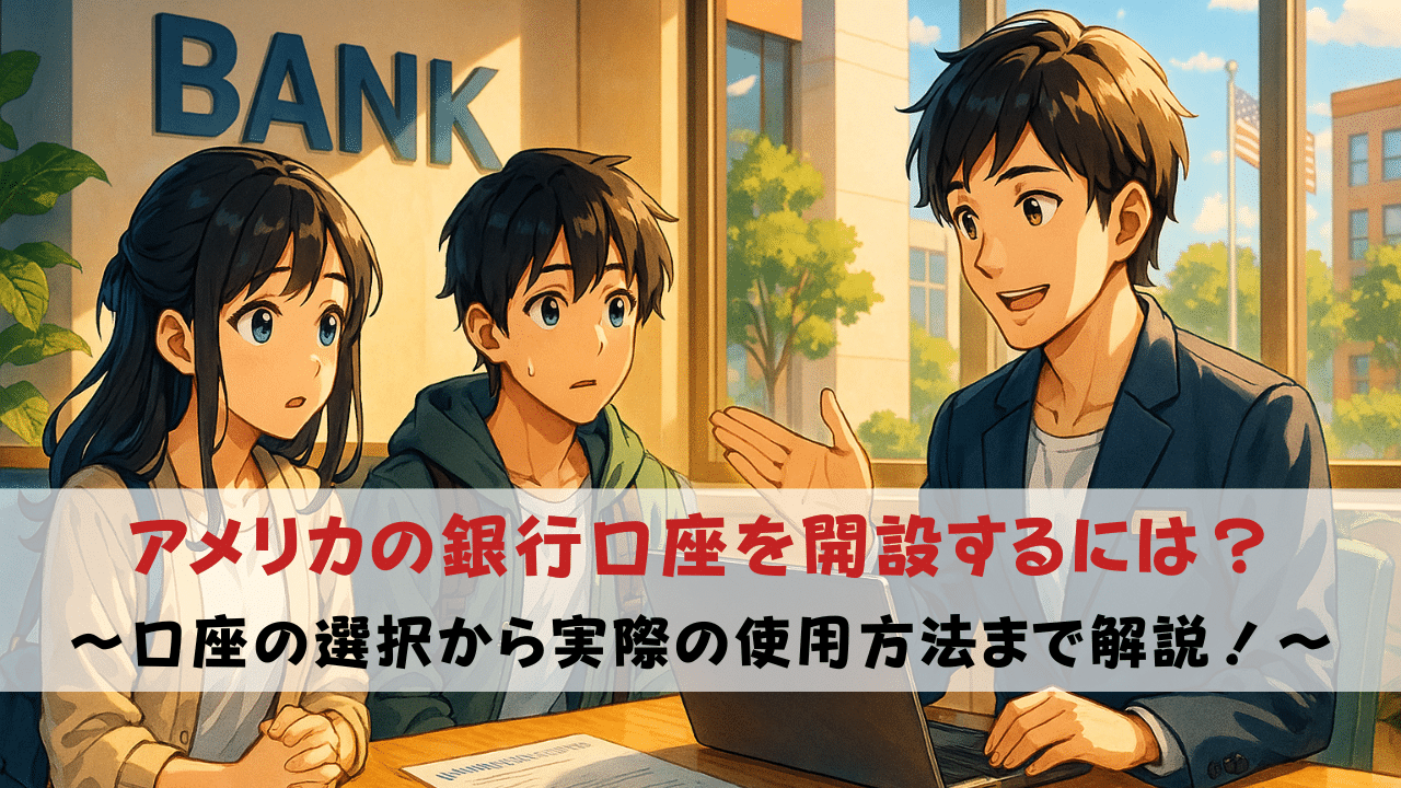 USA-bank-account-sign-up