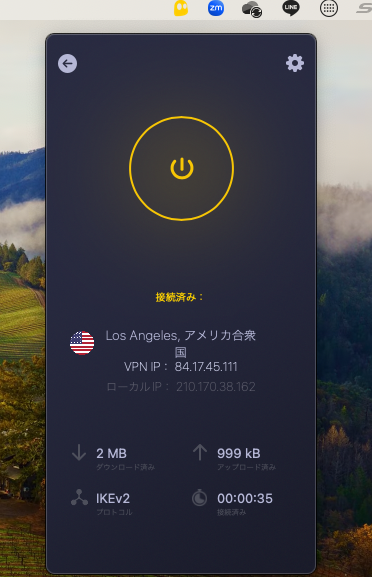 CyberGhost VPNアプリの接続中画面で通信量が表示されている様子